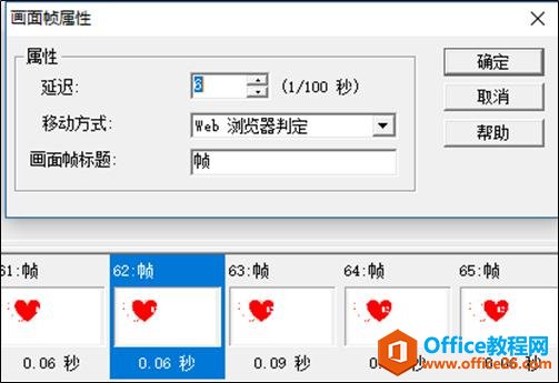 如何用PPT制作属于自己的GIF