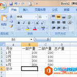 excel 求和快捷键的使用方法-利剑分享-科技生活