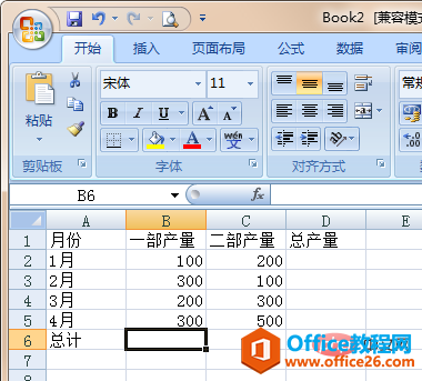 excel 求和快捷键的使用方法-利剑分享-科技生活