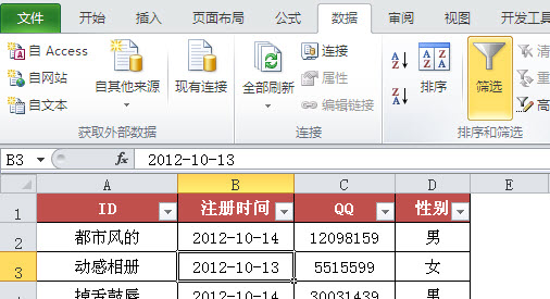 excel 按列筛选实例教程 筛选性别列-利剑分享-科技生活