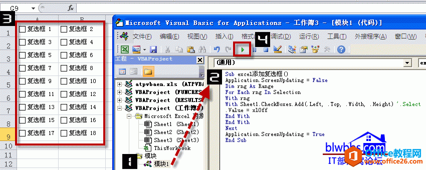 2305492420-1 excel添加复选框