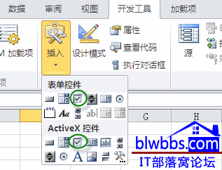 excel 添加复选框的方法，通过控件命令和VBA实现批量添加复选框-利剑分享-科技生活