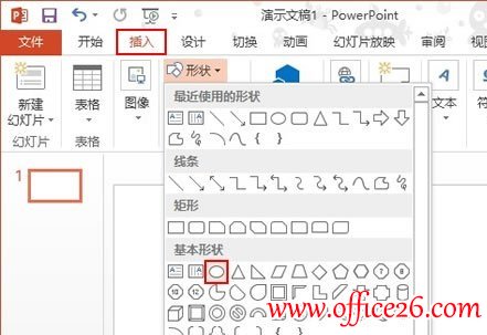 PPT 2013中同心圆环的制作实例教程-利剑分享-科技生活