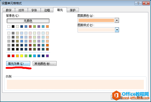 2306011b6-3 设置excel单元格格式