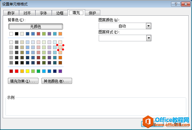 23060125q-1 设置单元格格式