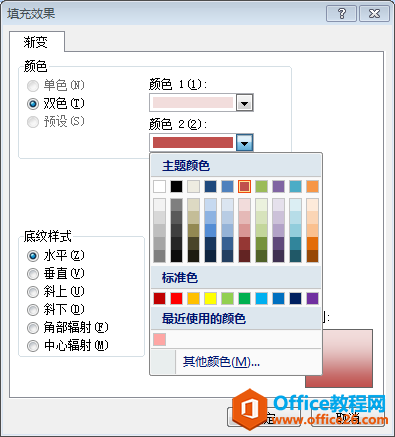 2306012928-4 excel填充效果对话框