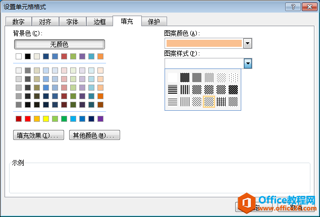 23060154b-2 设置单元格格式对话框