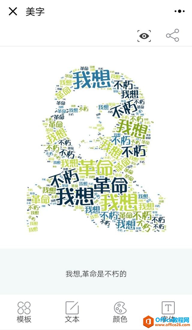 23060h022-17 有没有软件可以自动将文字拼成图片?