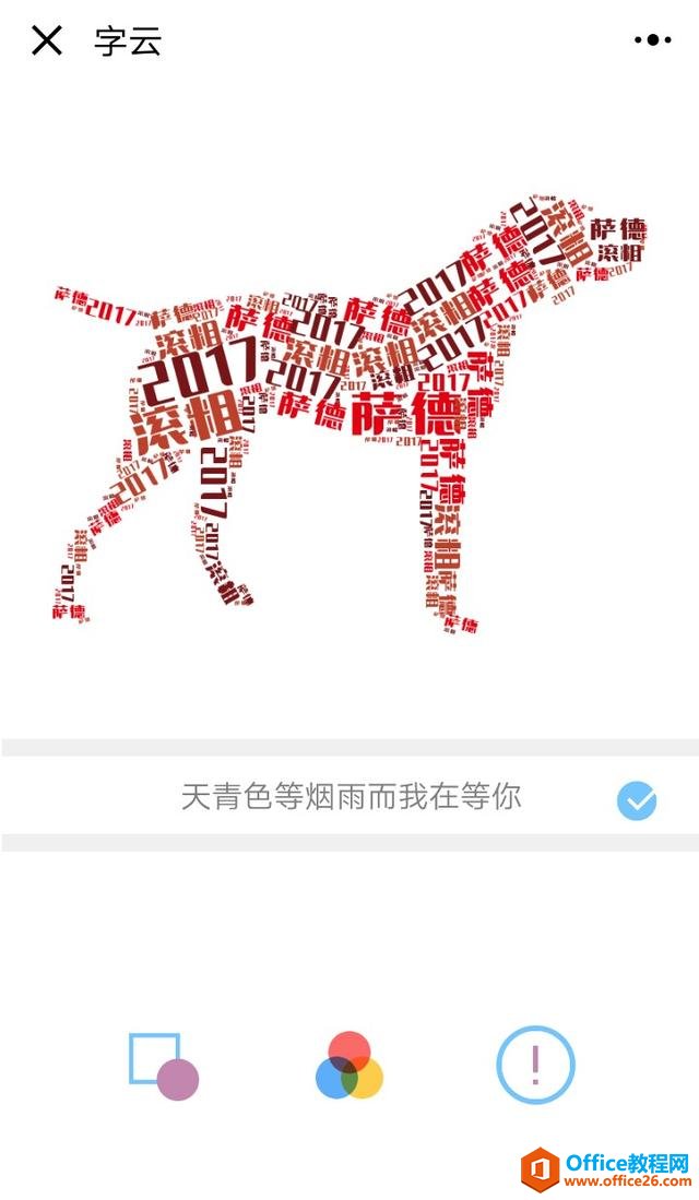 23060j3d-19 有没有软件可以自动将文字拼成图片?