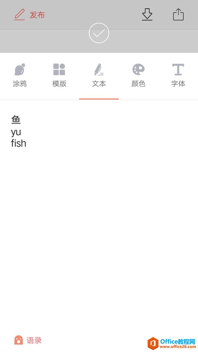 23060kw2-10 有没有软件可以自动将文字拼成图片?