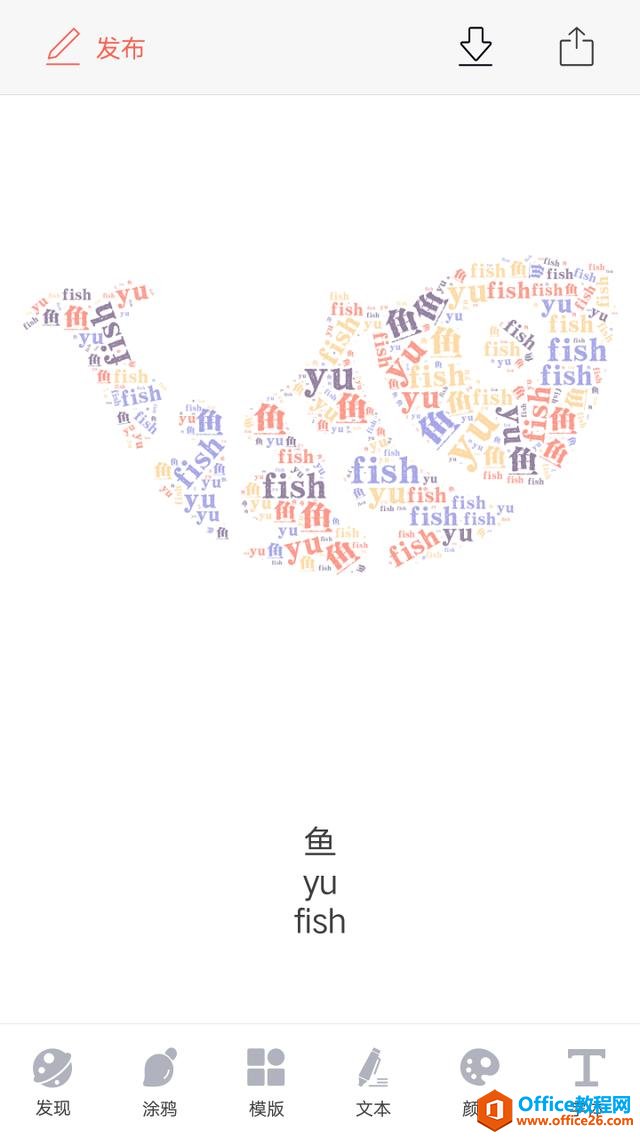 23060lu5-12 有没有软件可以自动将文字拼成图片?