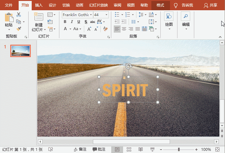 2306103434-3 ppt文本效果转换