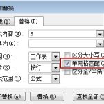 一起重拾被我们忽视的 excel 单元格匹配功能-利剑分享-科技生活