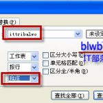 excel 如何查找批注的方法-利剑分享-科技生活