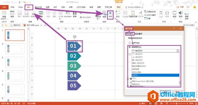 230945i91-2 如何做网页PPT?