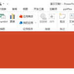 如何让PPT幻灯片的页码从第二页开始-利剑分享-科技生活
