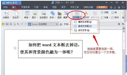 怎么去掉Word文本框？去掉Word文本框的技巧-利剑分享-科技生活