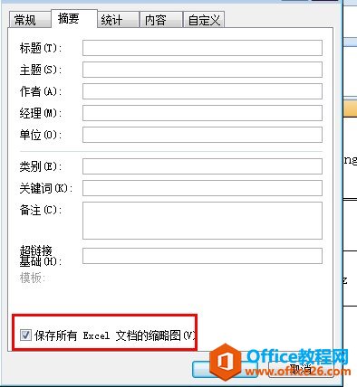 23102i428-4 excel文件图标变了
