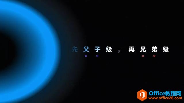 2310341930-37 那些高逼格的PPT文字排版,都是这样做成的
