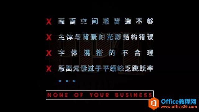 2310341950-4 那些高逼格的PPT文字排版,都是这样做成的