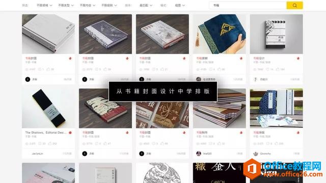 2310341d0-40 那些高逼格的PPT文字排版,都是这样做成的