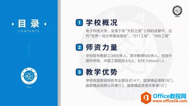 2310342530-22 那些高逼格的PPT文字排版,都是这样做成的