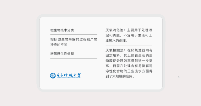 2310344413-7 那些高逼格的PPT文字排版,都是这样做成的