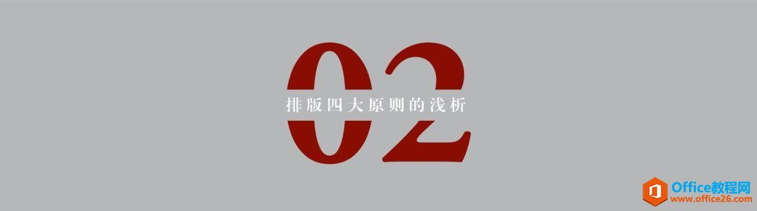 2310344442-6 那些高逼格的PPT文字排版,都是这样做成的