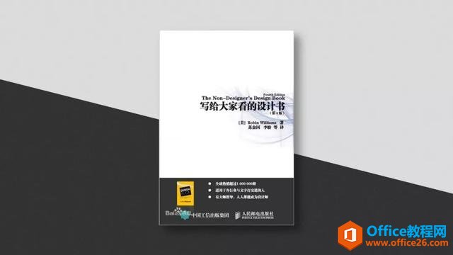 23103445b-5 那些高逼格的PPT文字排版,都是这样做成的