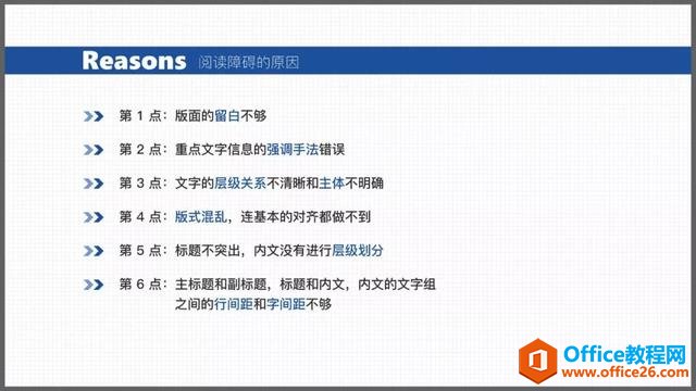 2310344c3-3 那些高逼格的PPT文字排版,都是这样做成的