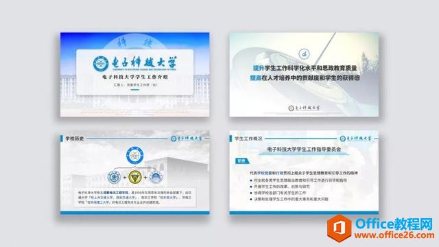 23103451u-17 那些高逼格的PPT文字排版,都是这样做成的