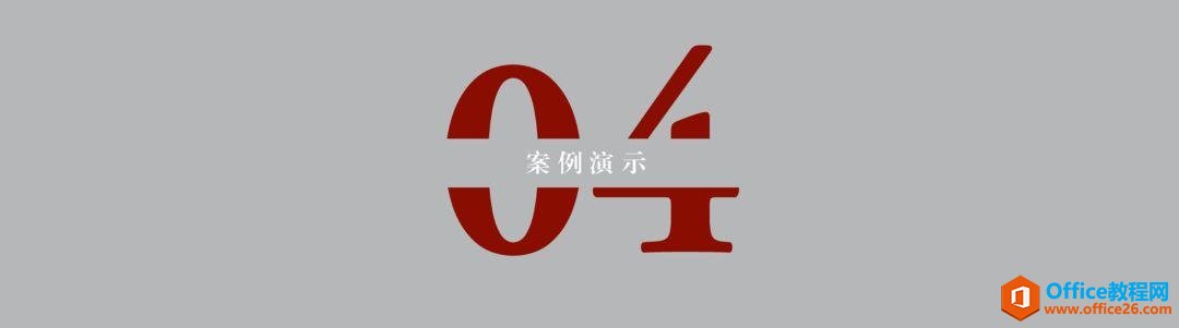 2310345311-41 那些高逼格的PPT文字排版,都是这样做成的