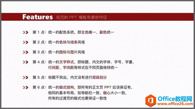 2310345d5-18 那些高逼格的PPT文字排版,都是这样做成的