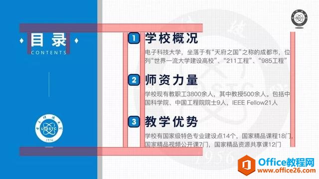 231034e05-23 那些高逼格的PPT文字排版,都是这样做成的