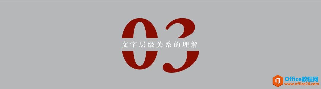 231034fm-35 那些高逼格的PPT文字排版,都是这样做成的