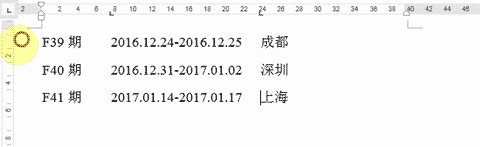 2310354355-6 Word 里文字怎么总是对不齐?这个方法好多人都不知道!