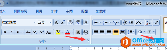 Word的文字格式和段落格式设置