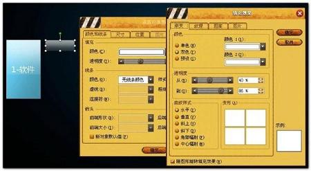 图片[4]-PPT效果制作的方法 - 利剑分享-科技生活-利剑分享-科技生活