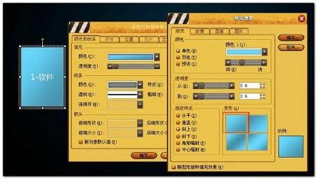 图片[2]-PPT效果制作的方法 - 利剑分享-科技生活-利剑分享-科技生活