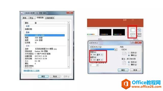 23110r148-1 伯健君PPT手把手教程:打造简洁清新的卡片式设计页面