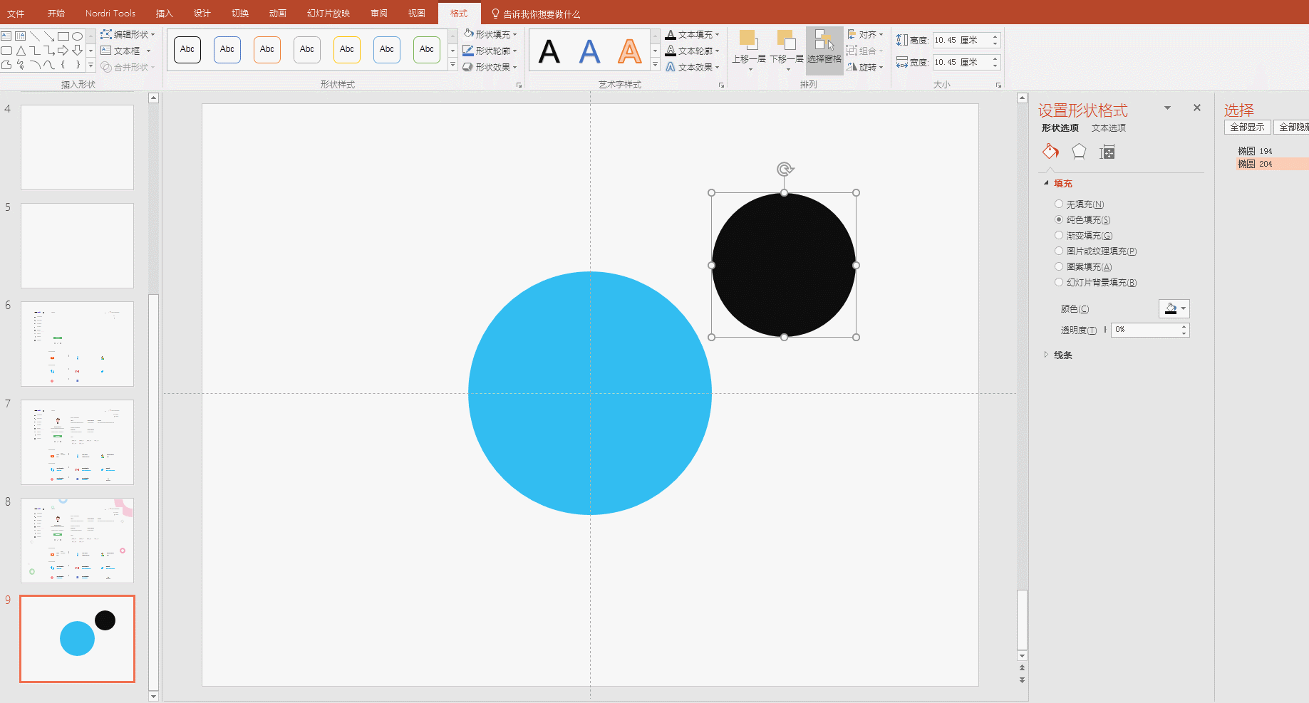 23110v327-8 伯健君PPT手把手教程:打造简洁清新的卡片式设计页面