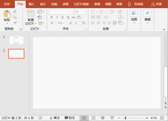 23110v517-3 ppt编辑顶点制作开放式线框