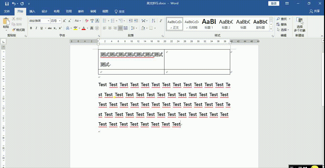 Word神技能丨常见的四大 Word 难题解决办法！