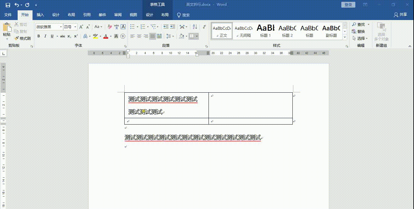 Word神技能丨常见的四大 Word 难题解决办法！