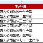 excel占位符#和0,以及excel 文本占位符@来实现excel快速录入数据的技巧.-利剑分享-科技生活