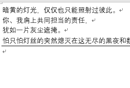 掌握这些Word小技巧，小白秒变Word大神