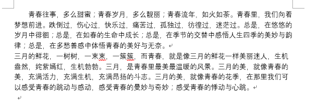 掌握这些Word小技巧，小白秒变Word大神