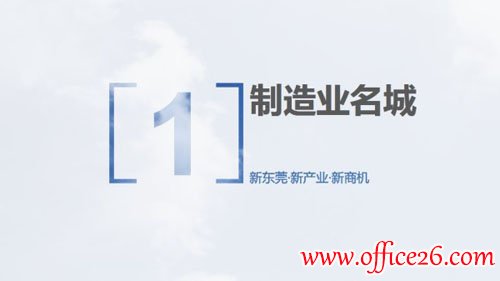 23130515j-2 政务PPT制作的一些思路