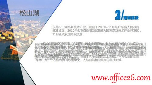 2313052306-5 政务PPT制作的一些思路