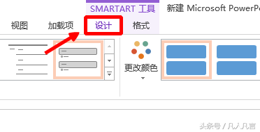 PPT怎样把Smart-art图形转换成普通图形？-利剑分享-科技生活